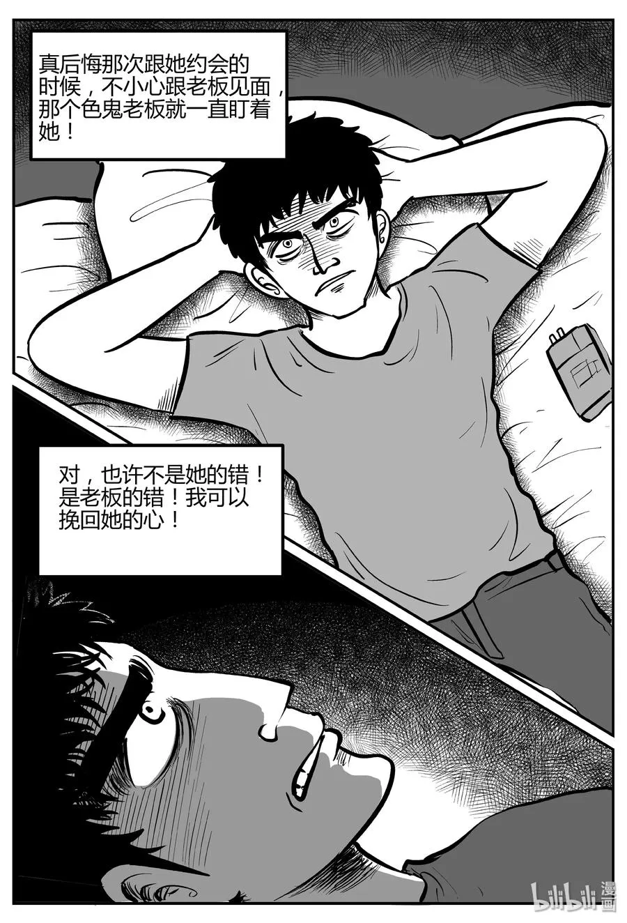 264 云中奇案（2） 第6页