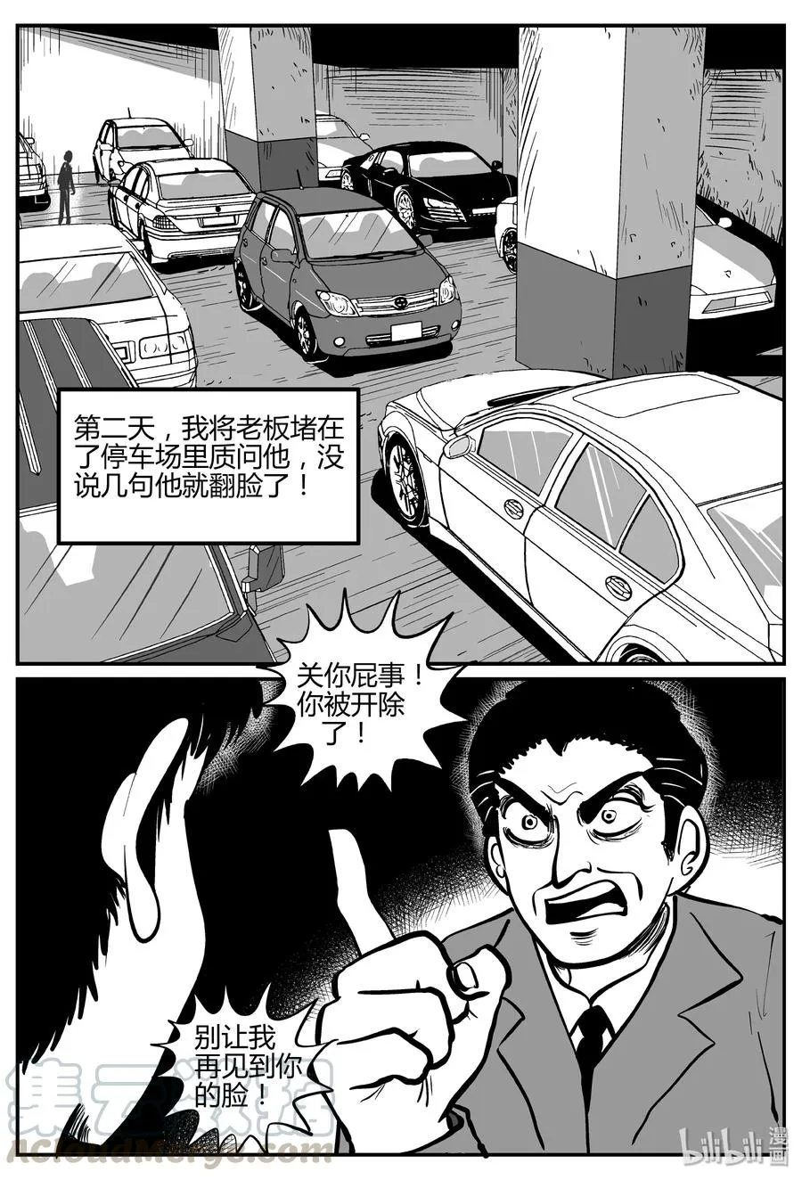 264 云中奇案（2） 第7页