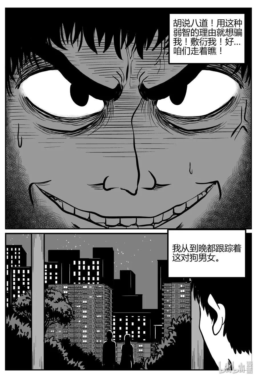 264 云中奇案（2） 第9页