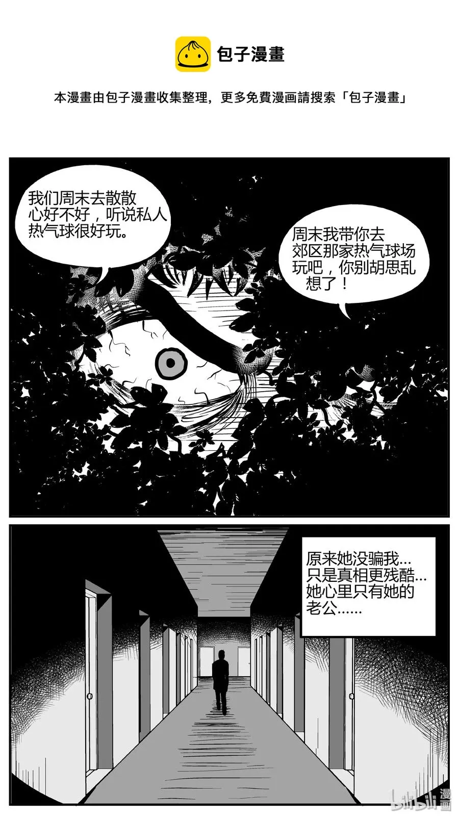 264 云中奇案（2） 第11页