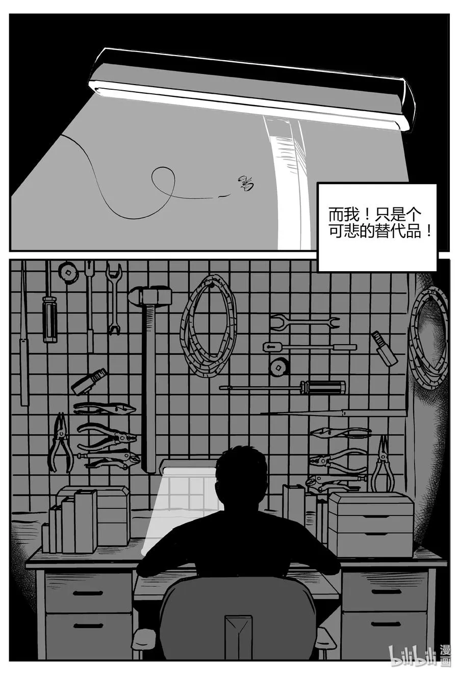 264 云中奇案（2） 第12页