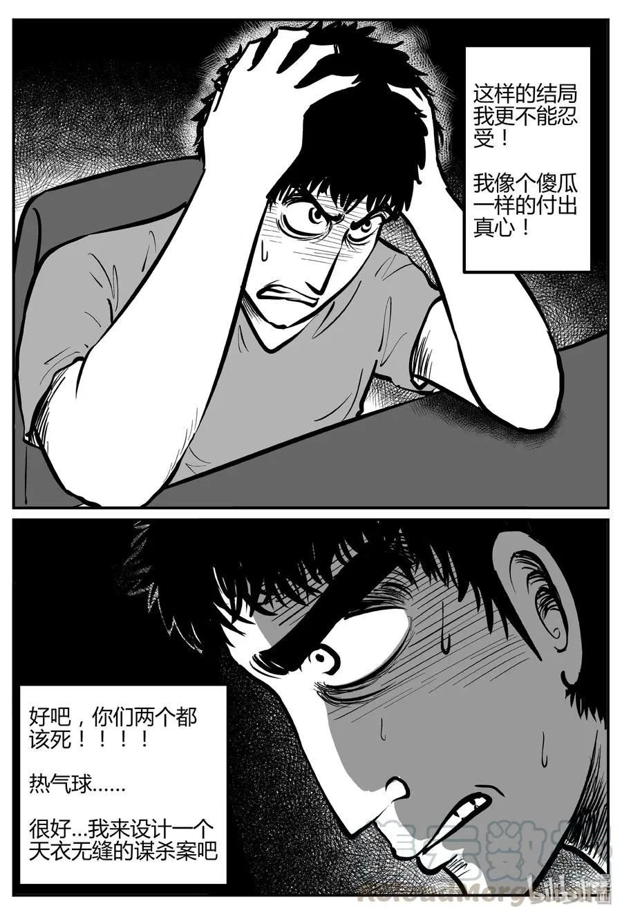 264 云中奇案（2） 第13页
