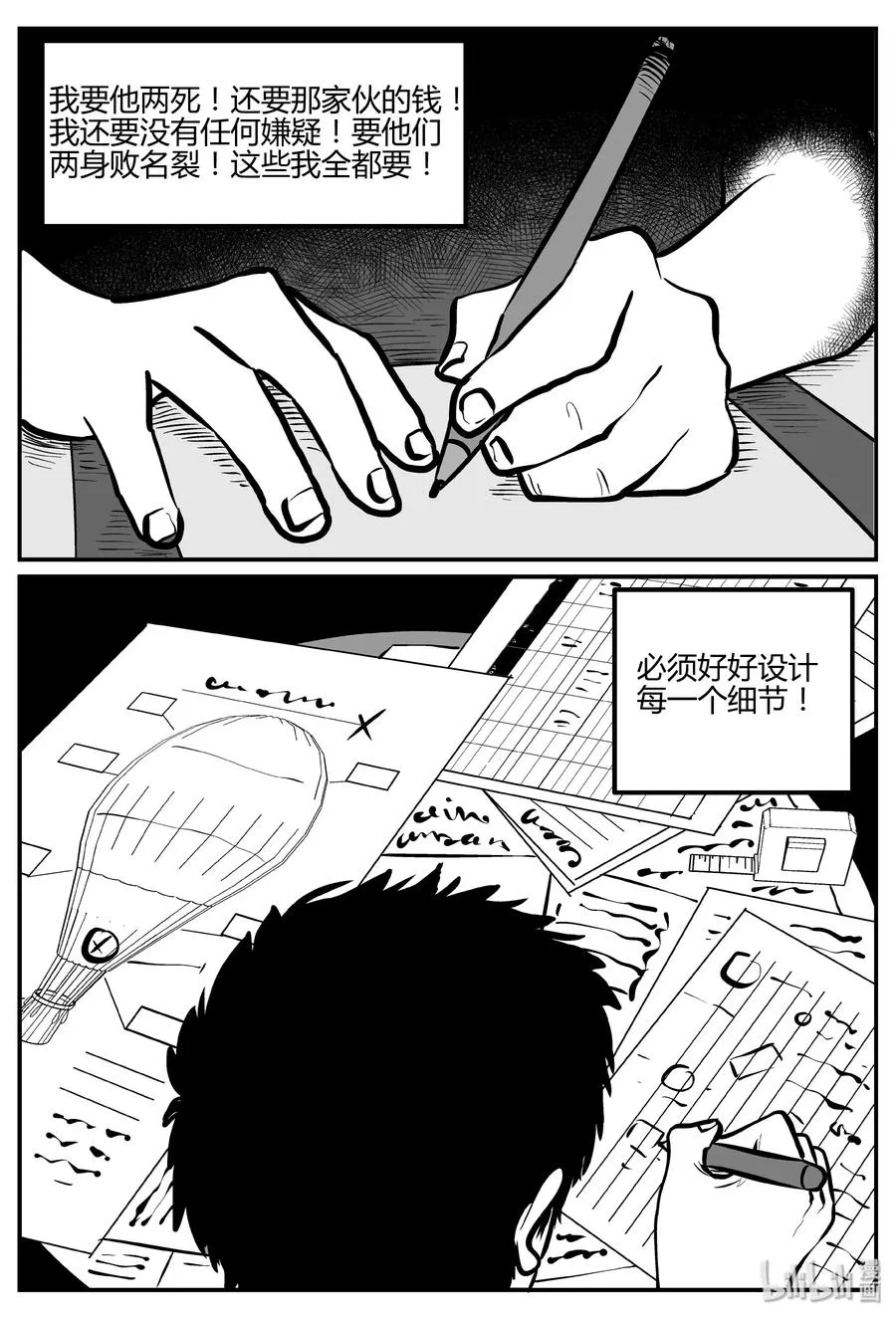 264 云中奇案（2） 第14页