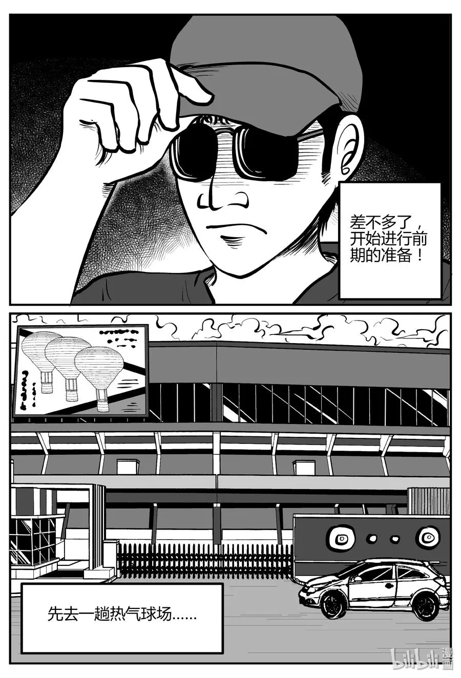 264 云中奇案（2） 第15页