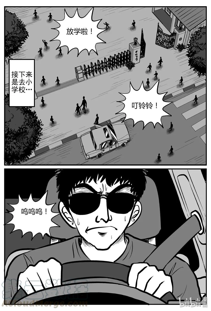 264 云中奇案（2） 第16页