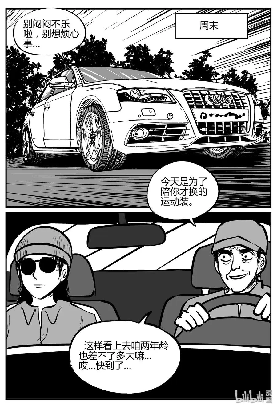 264 云中奇案（2） 第18页