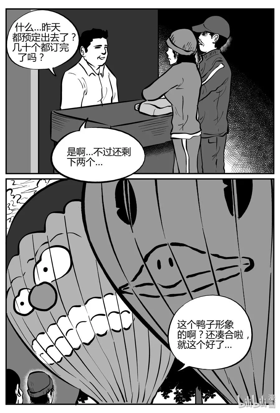 264 云中奇案（2） 第20页
