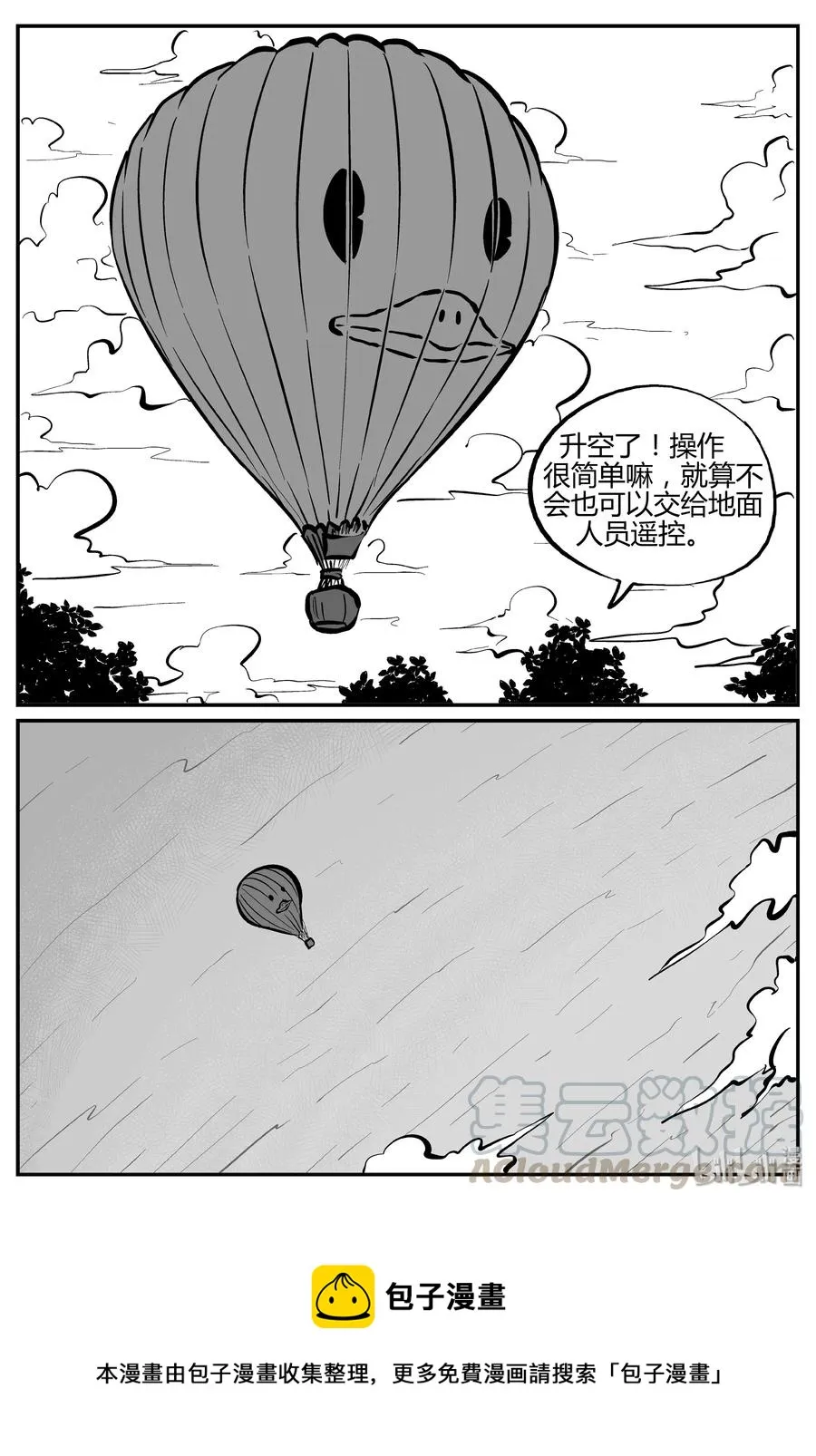264 云中奇案（2） 第22页