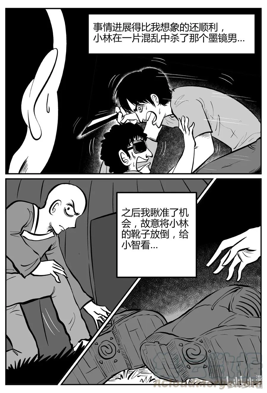 262 黄粱六梦（6） 第13页