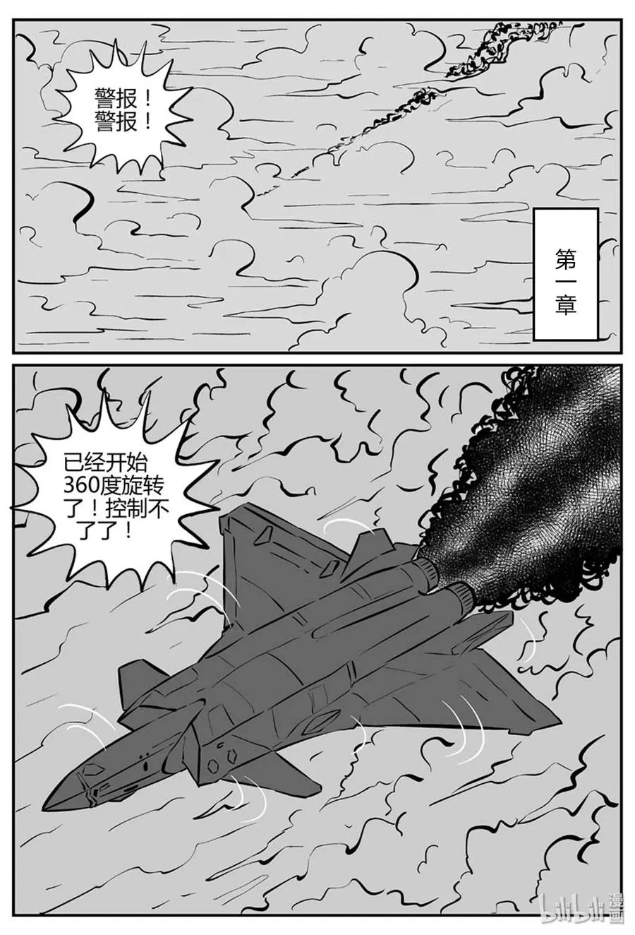 263 云中奇案（1） 第2页