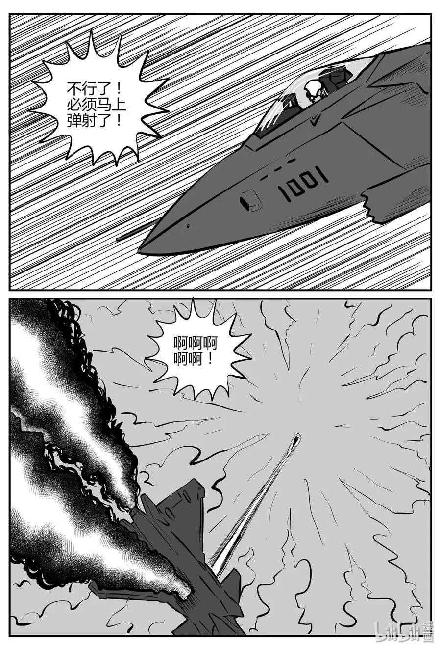 263 云中奇案（1） 第3页