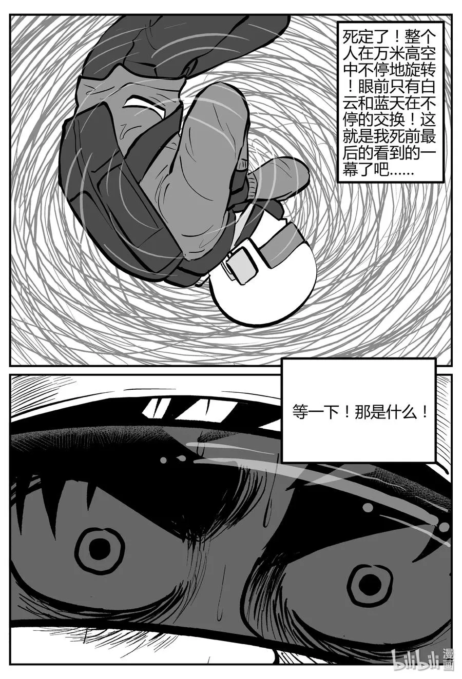 263 云中奇案（1） 第5页