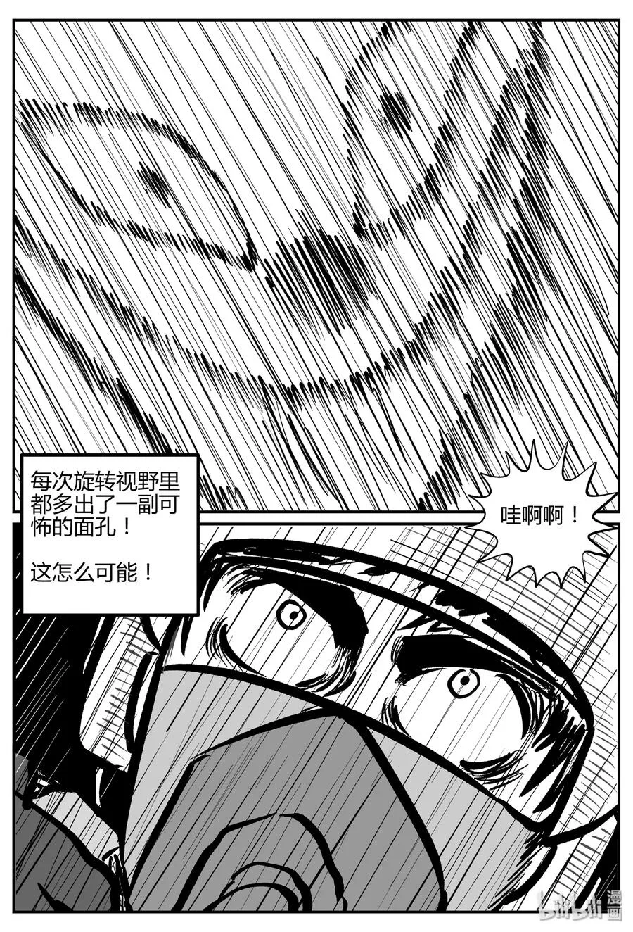263 云中奇案（1） 第6页
