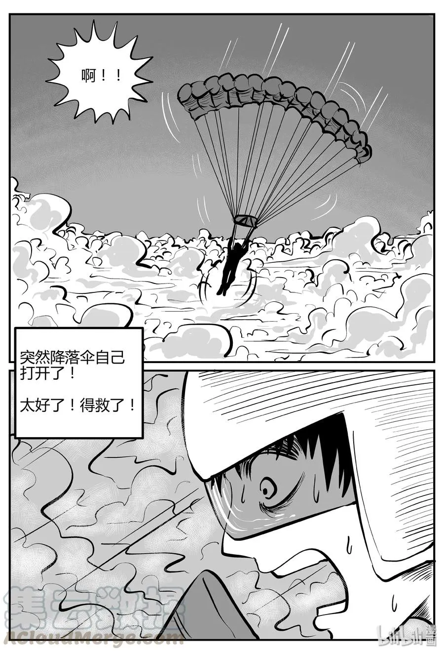 263 云中奇案（1） 第7页