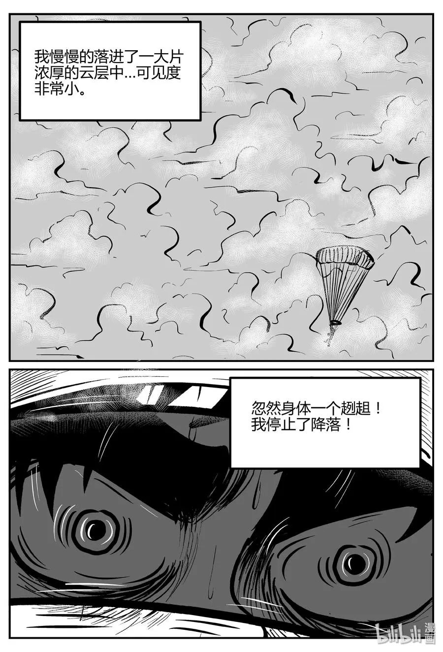 263 云中奇案（1） 第8页