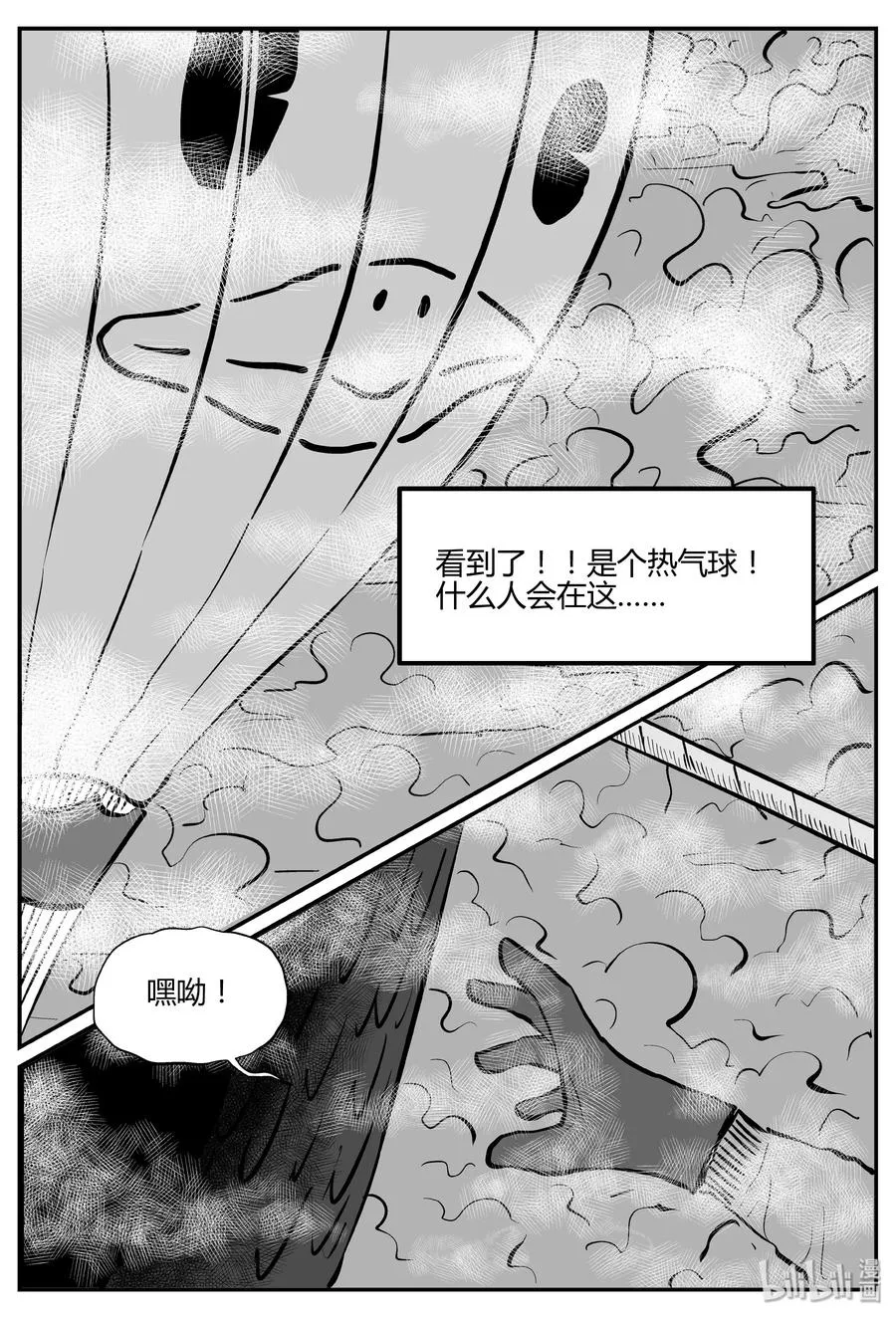 263 云中奇案（1） 第12页
