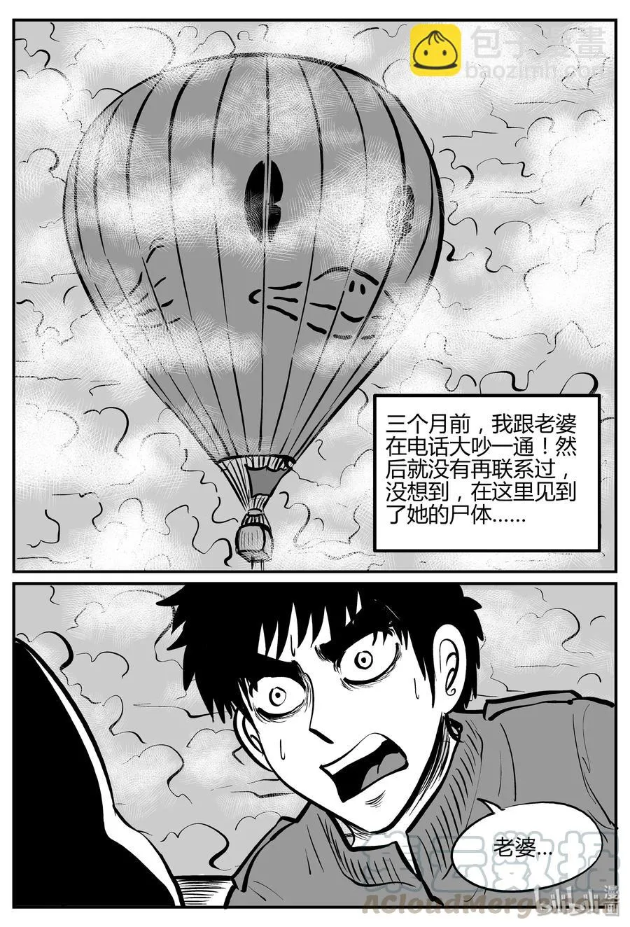 263 云中奇案（1） 第16页