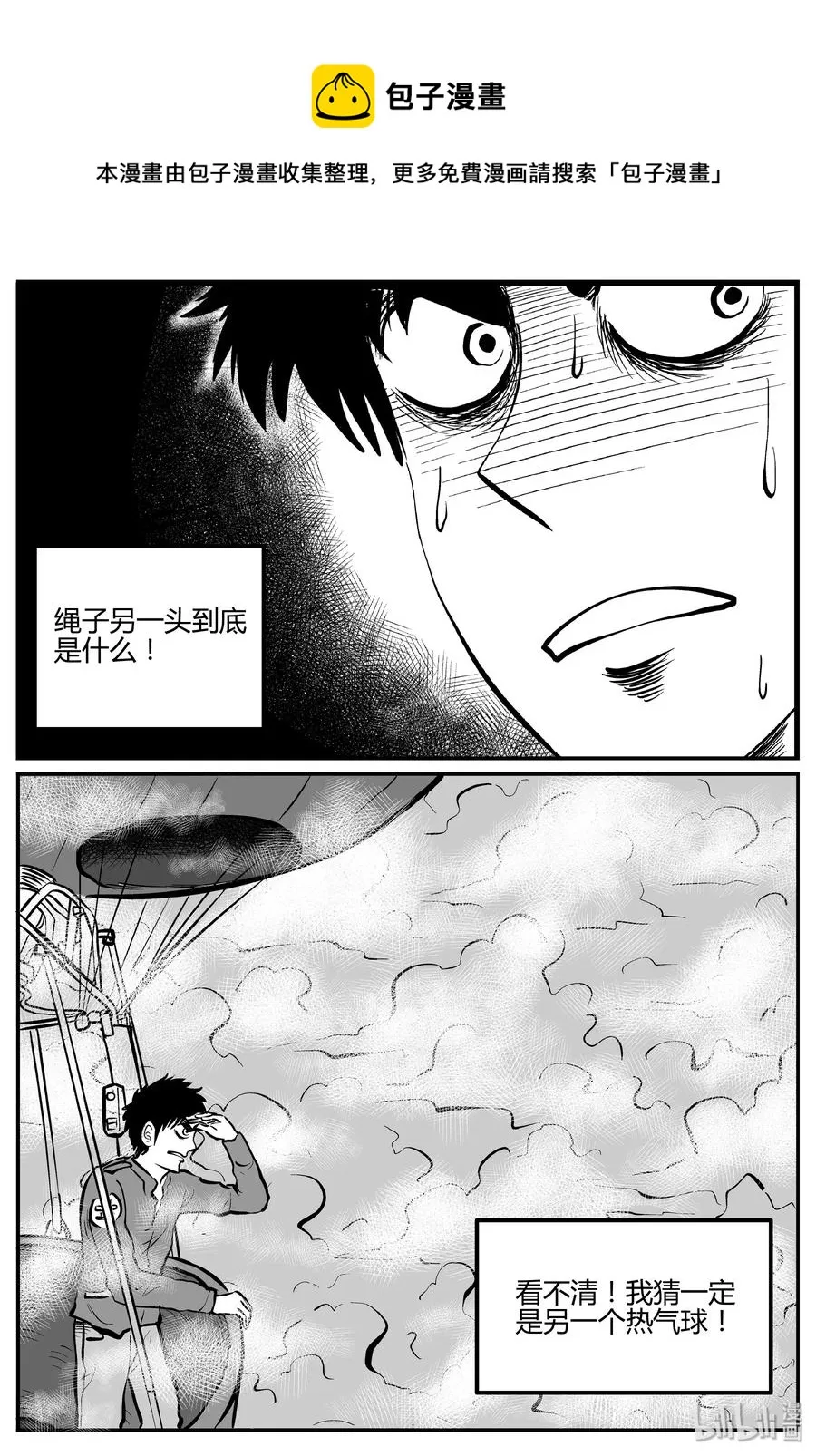 263 云中奇案（1） 第18页