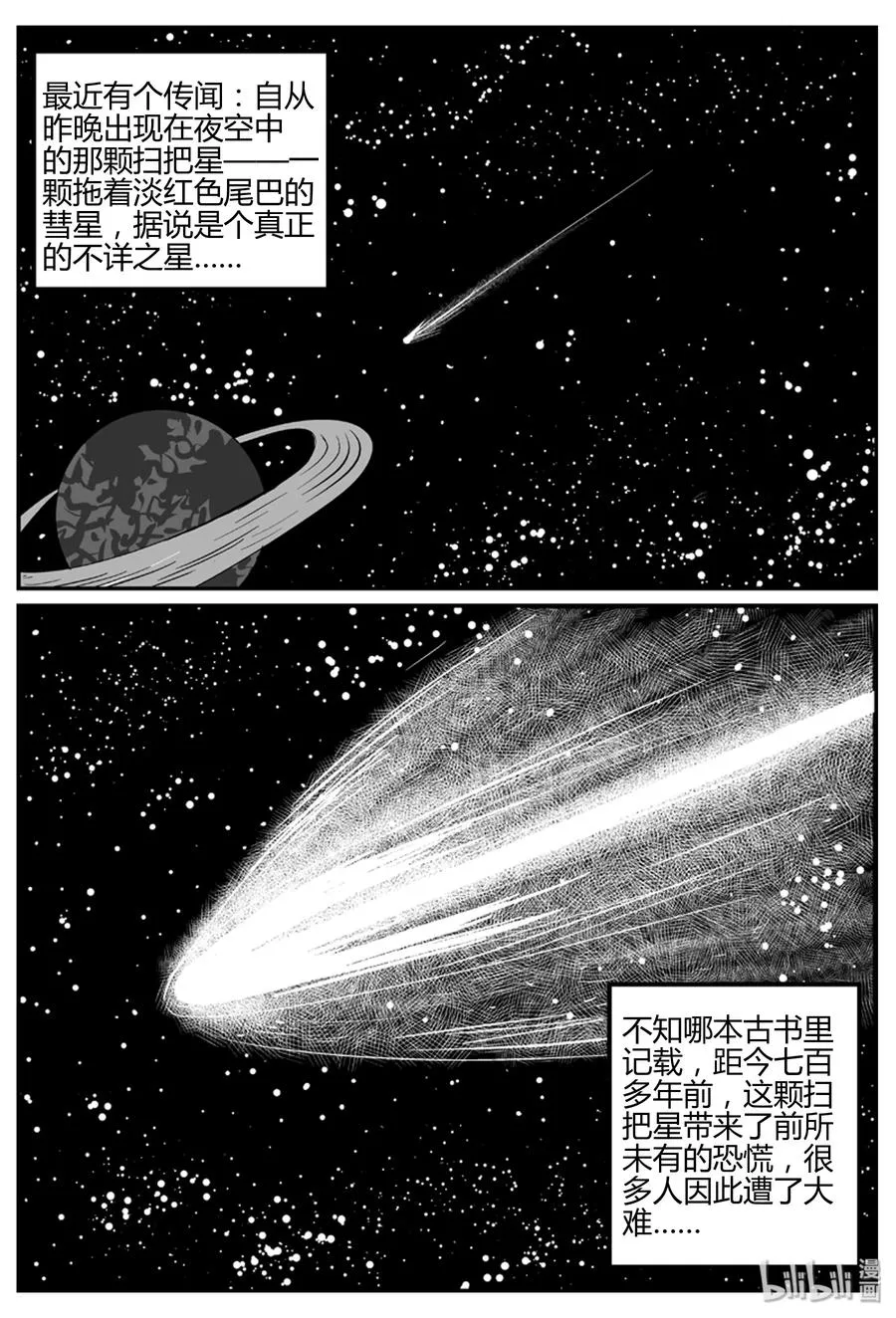267 以眼杀人（1） 第2页