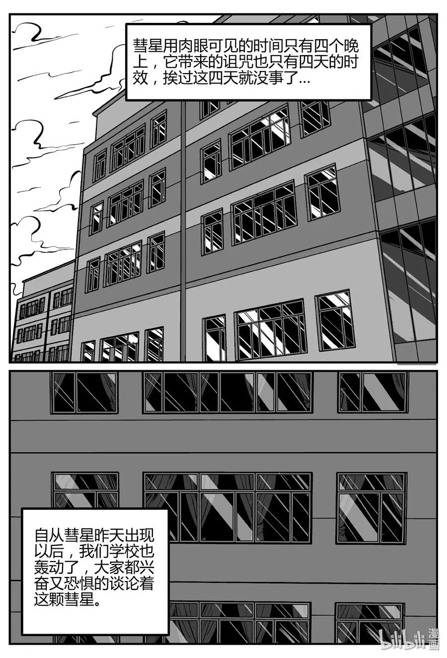 267 以眼杀人（1） 第3页