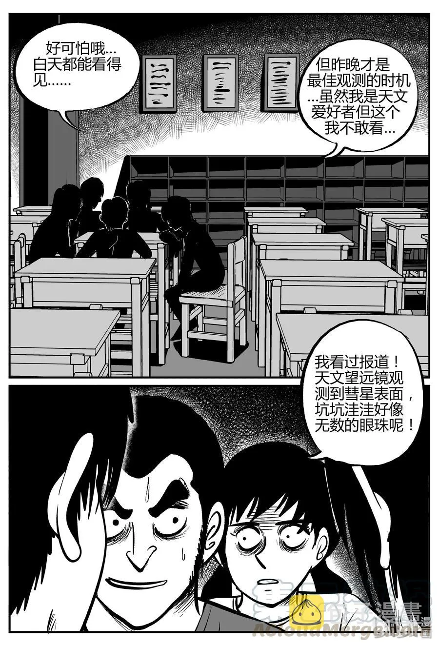 267 以眼杀人（1） 第4页