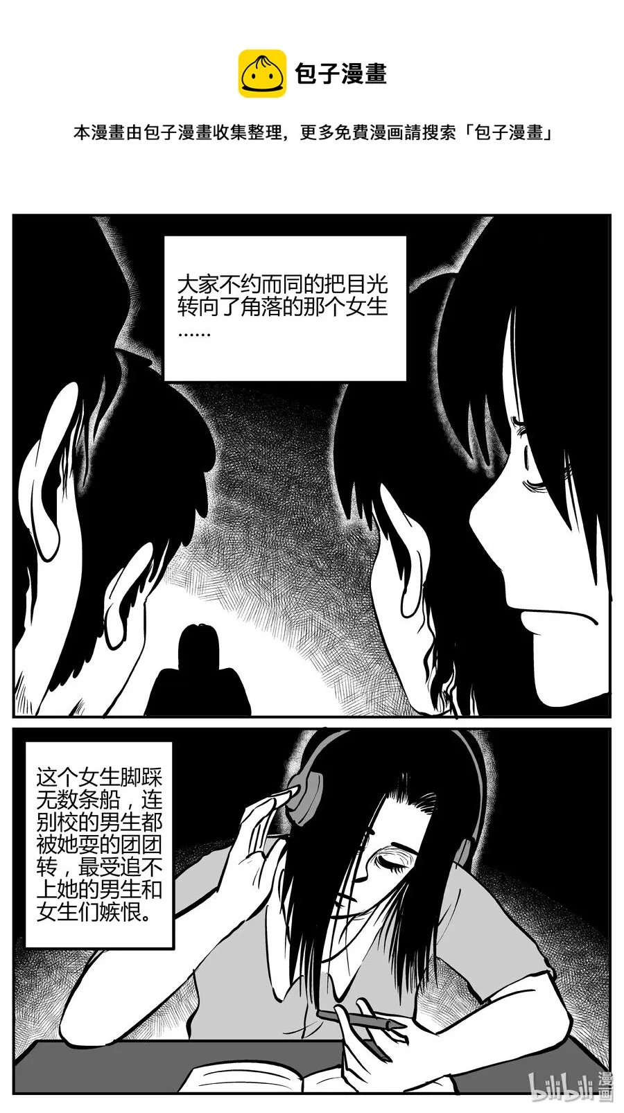 267 以眼杀人（1） 第9页
