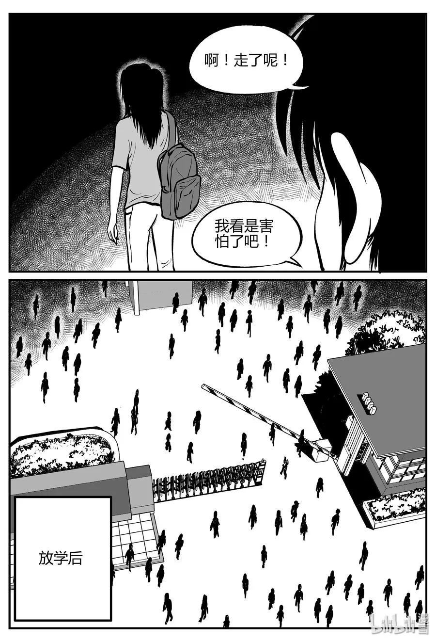 267 以眼杀人（1） 第11页