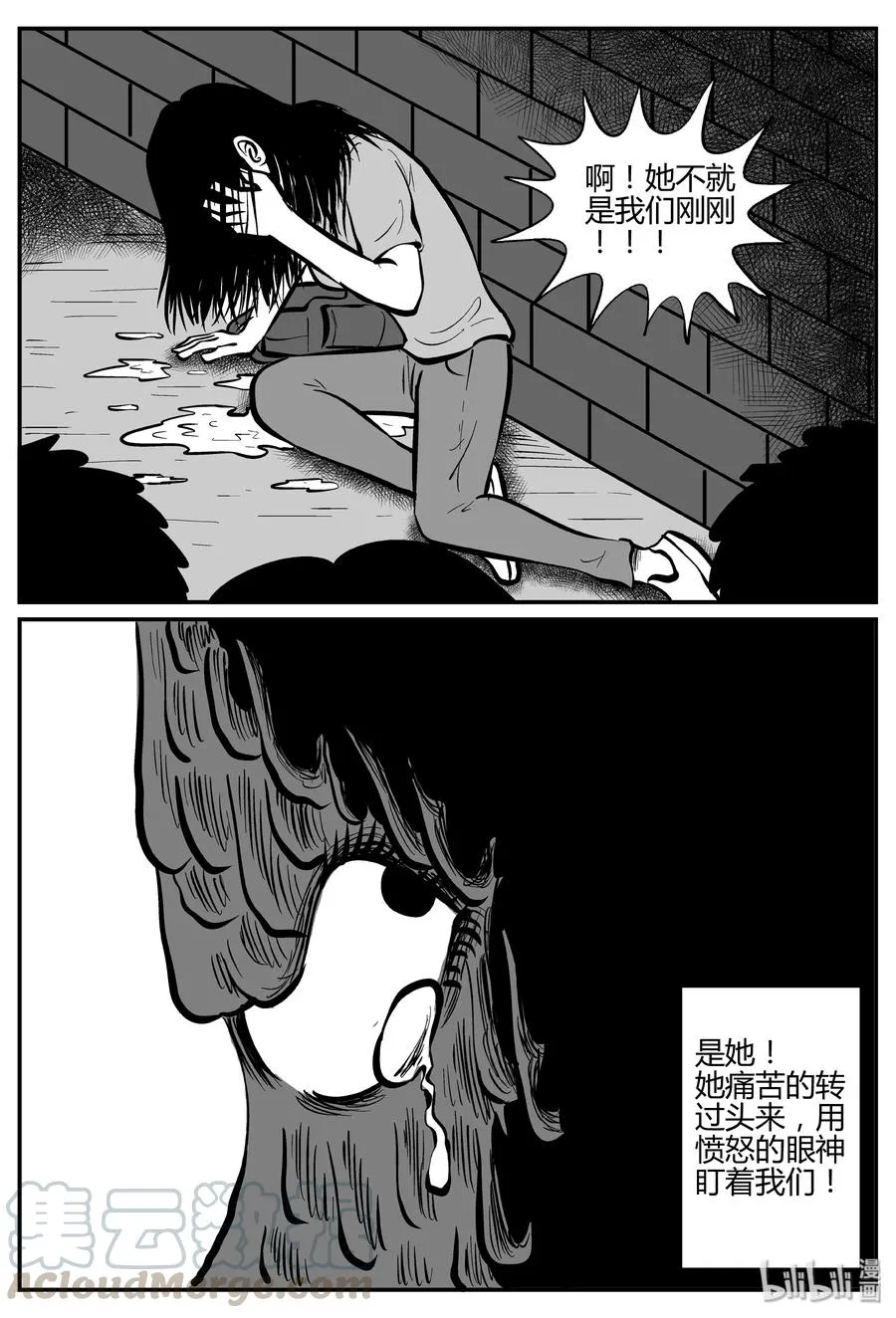 267 以眼杀人（1） 第13页