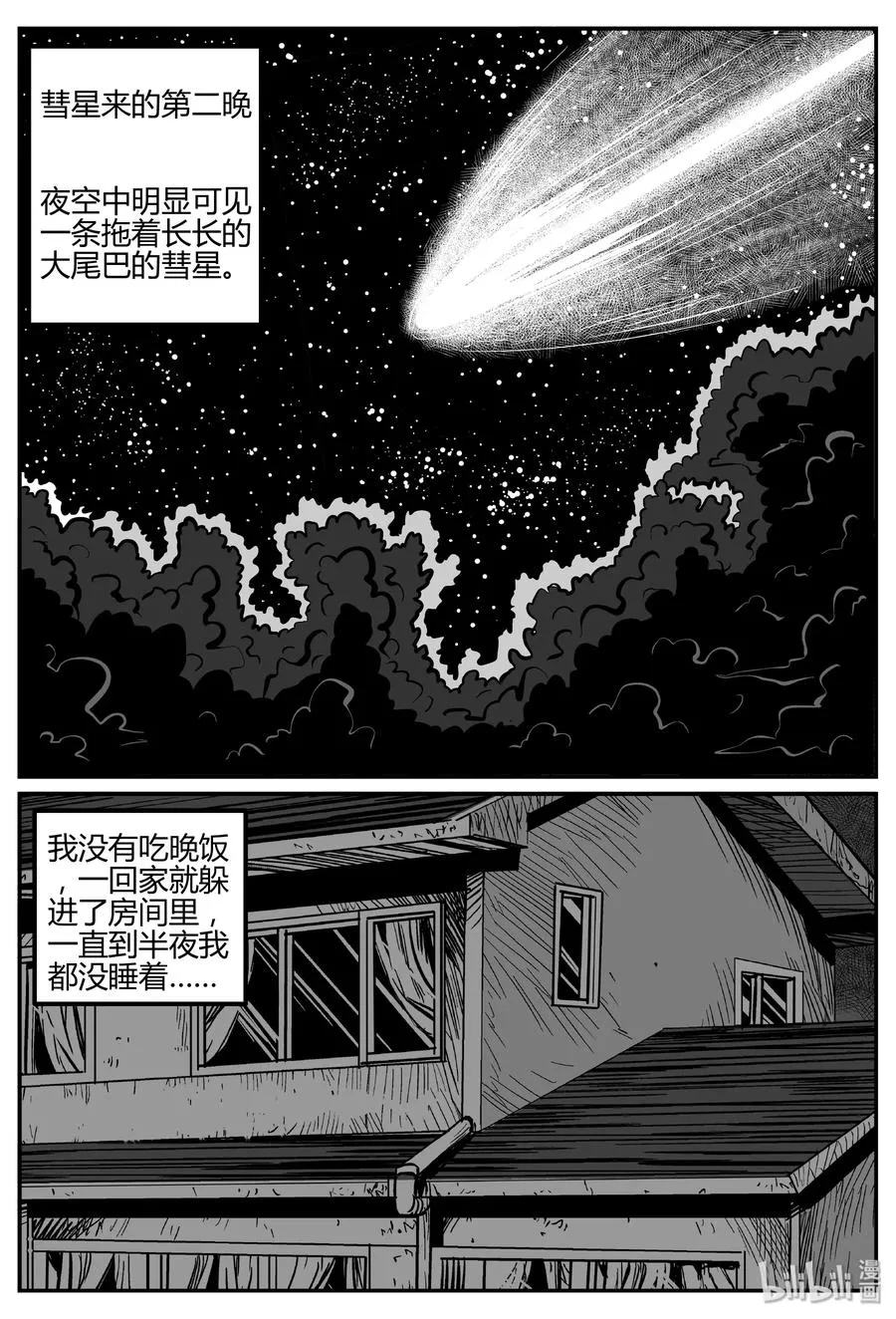 267 以眼杀人（1） 第15页