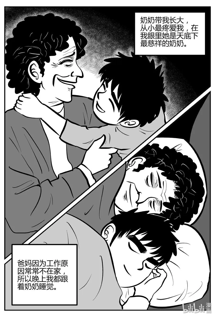 267 以眼杀人（1） 第17页
