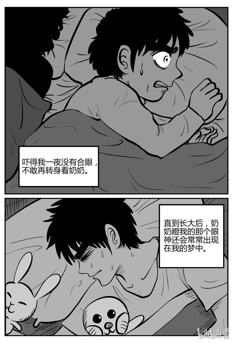 267 以眼杀人（1） 第20页