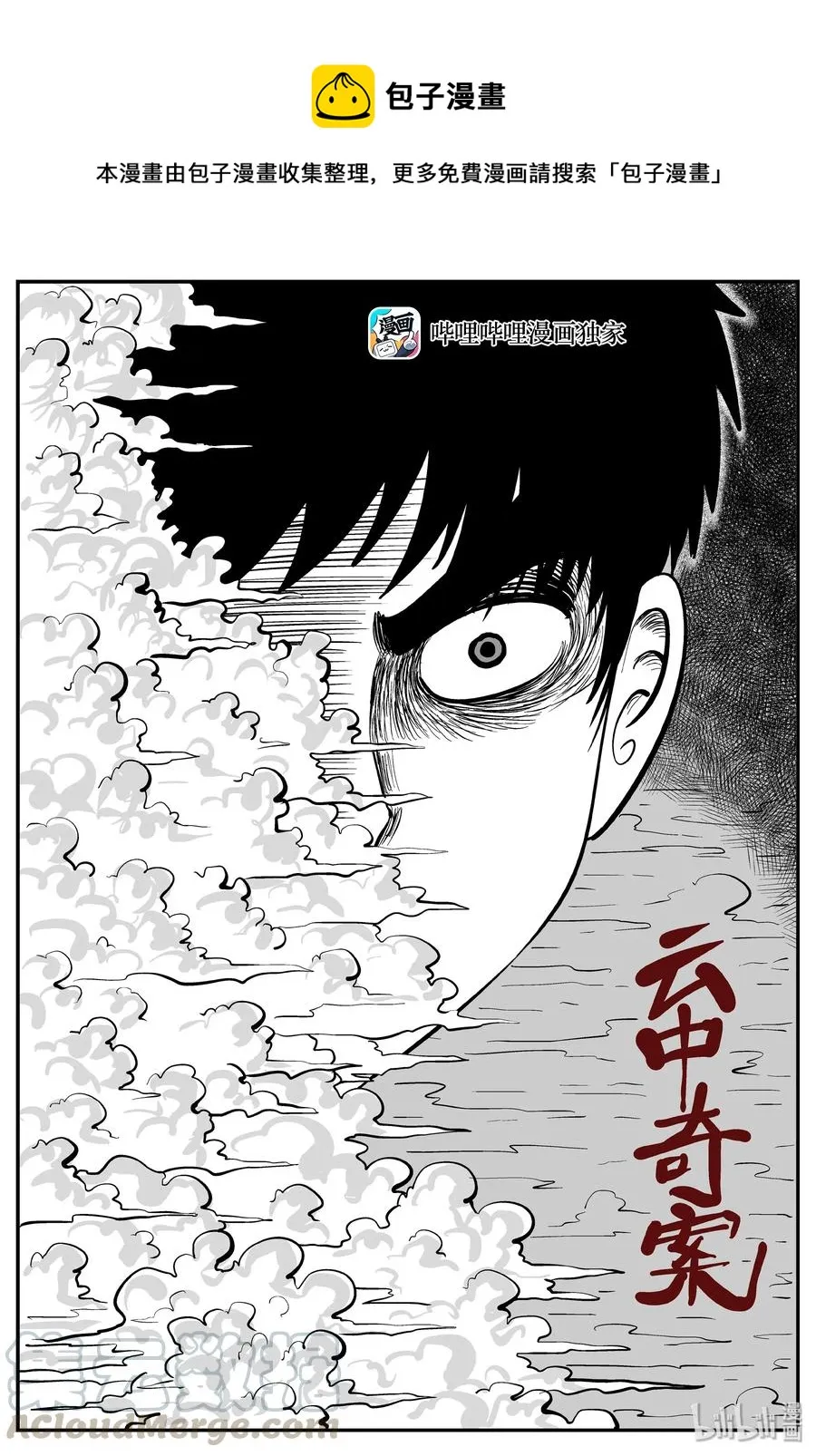 265 云中奇案（3） 第1页