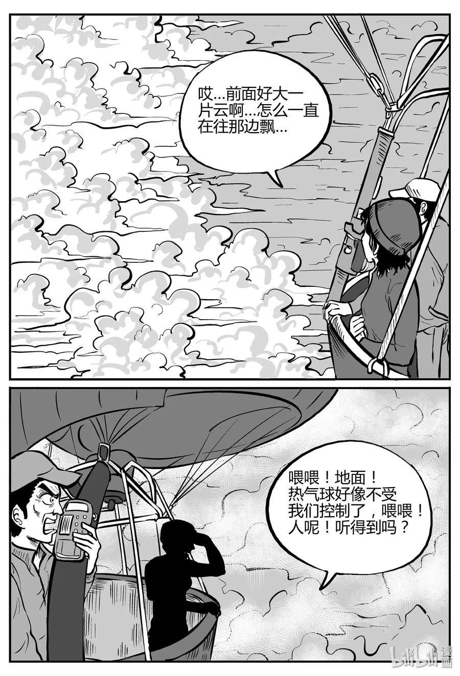 265 云中奇案（3） 第2页