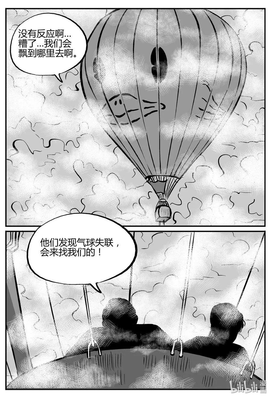265 云中奇案（3） 第3页