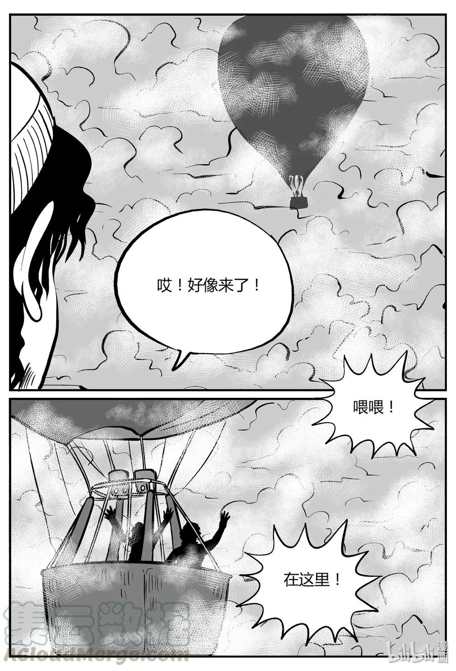 265 云中奇案（3） 第4页