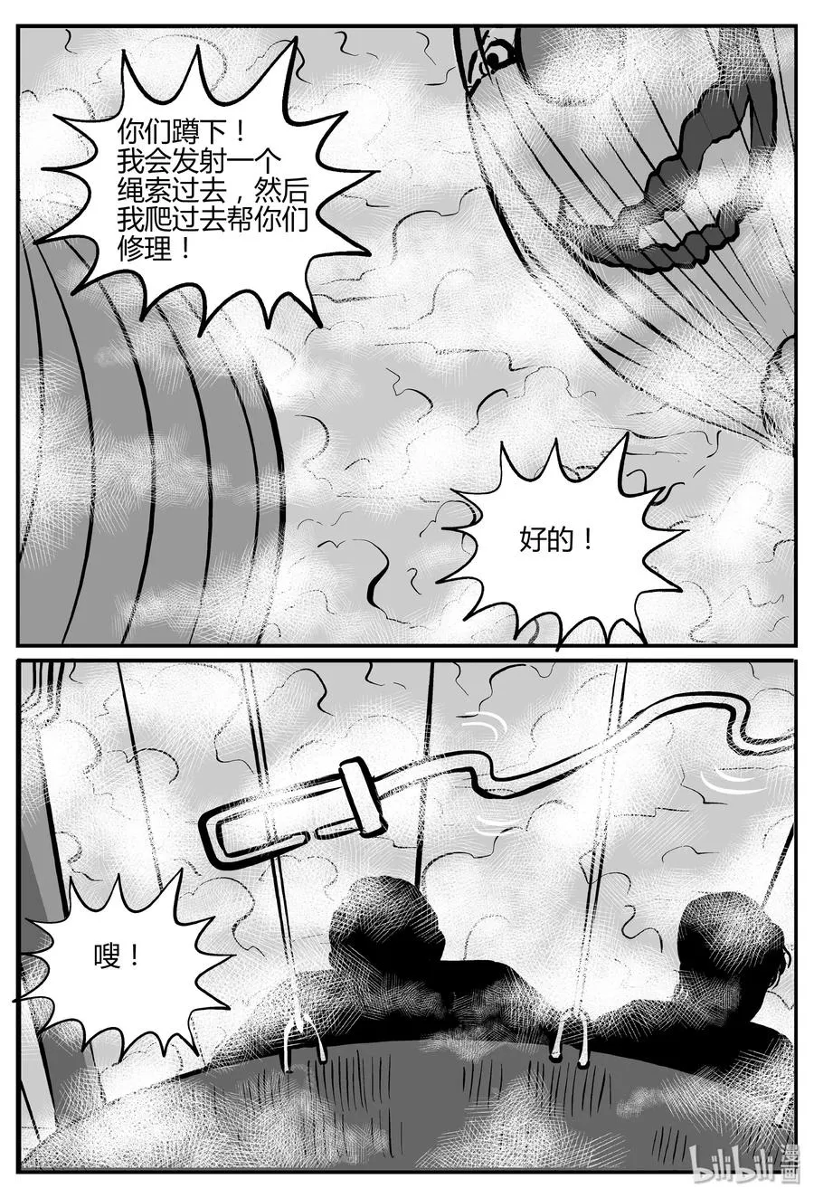 265 云中奇案（3） 第5页