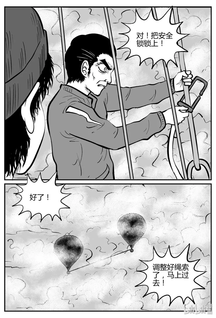 265 云中奇案（3） 第6页