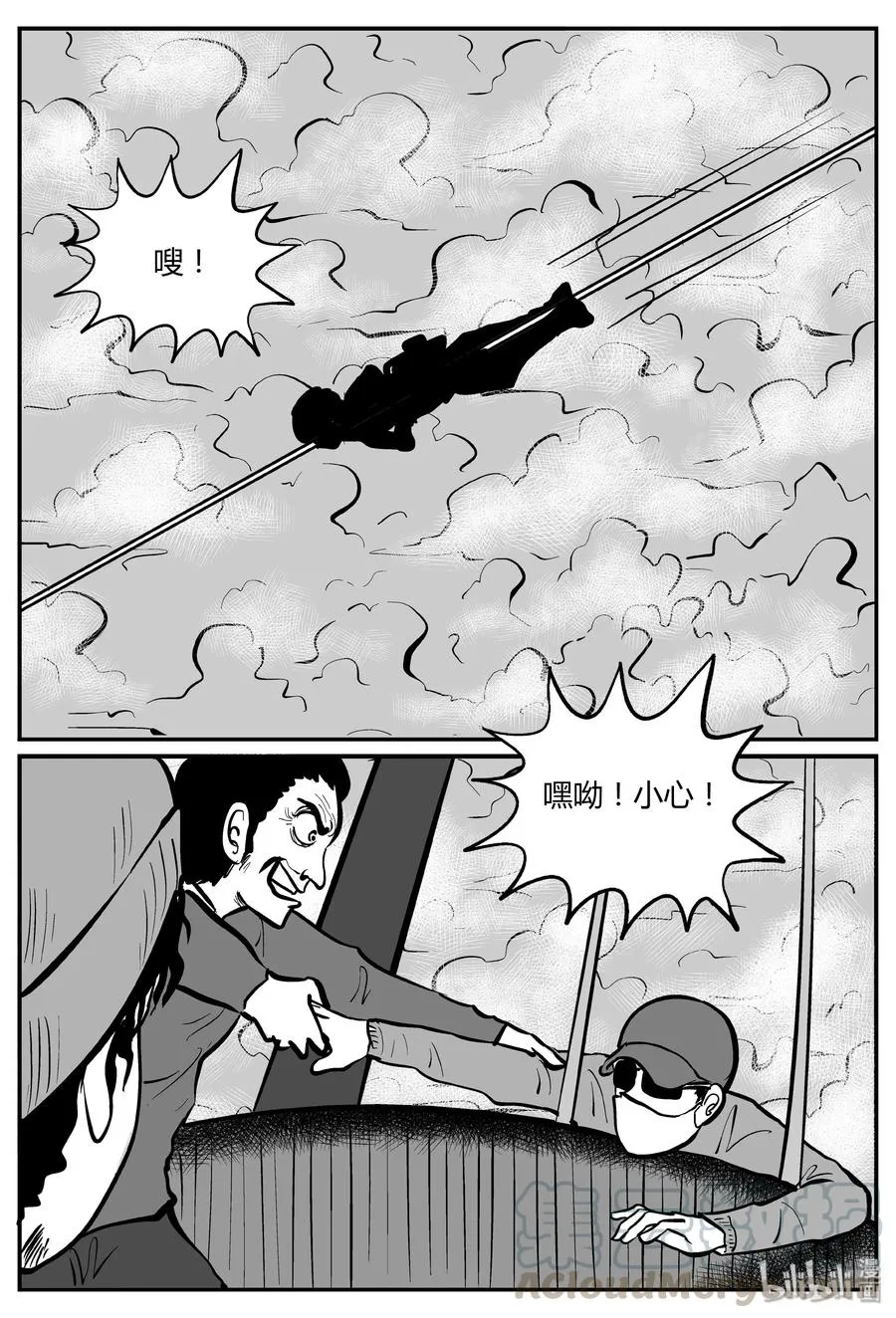 265 云中奇案（3） 第7页