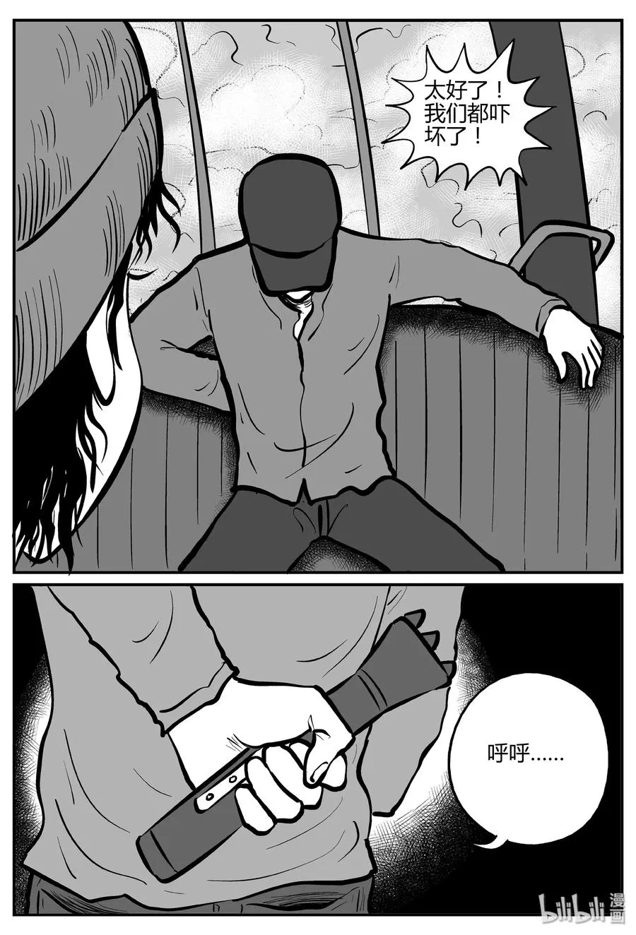 265 云中奇案（3） 第8页