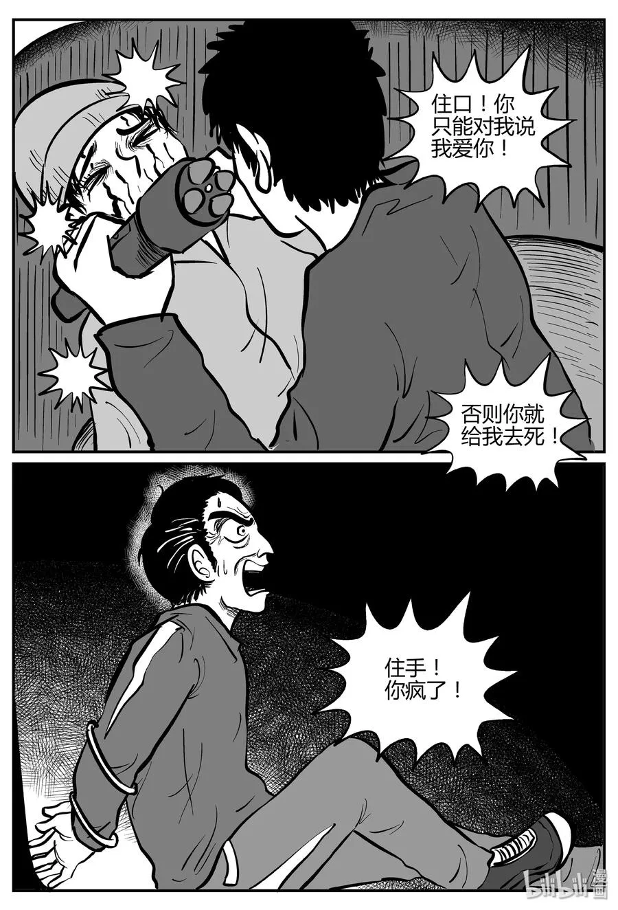 265 云中奇案（3） 第12页