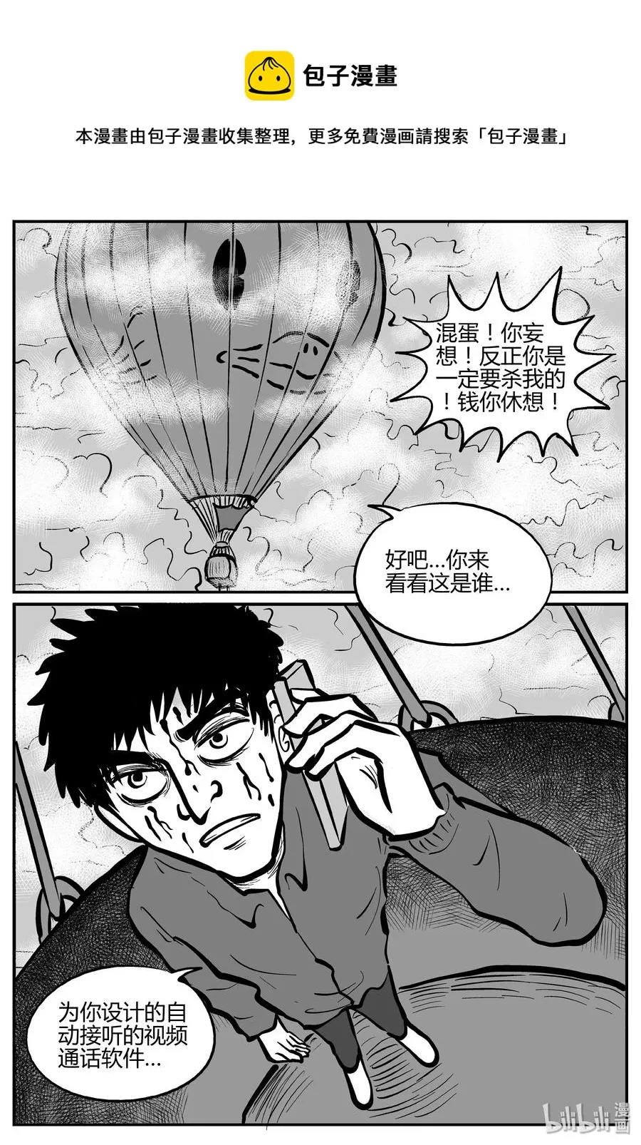 265 云中奇案（3） 第15页