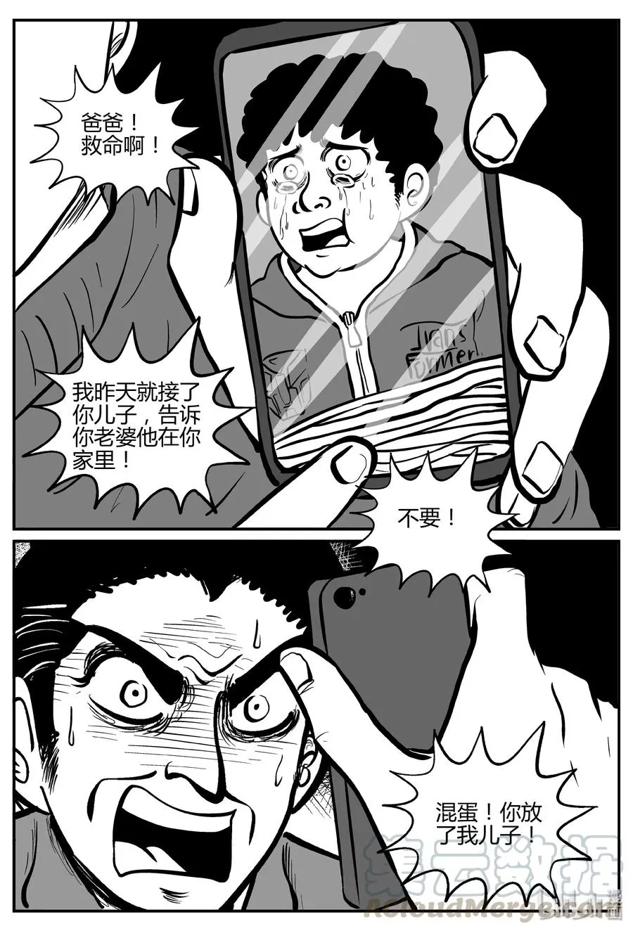 265 云中奇案（3） 第16页