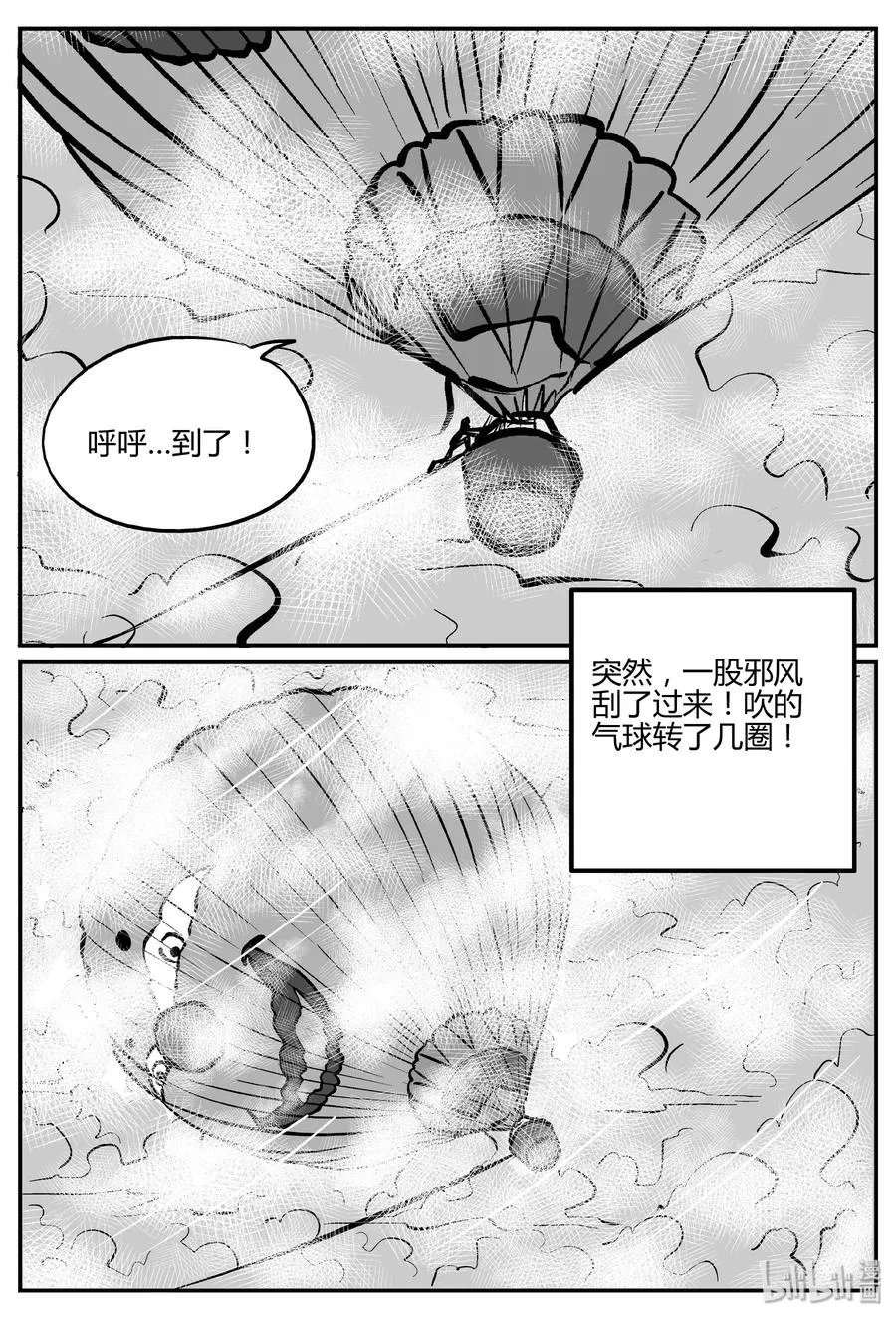 266 云中奇案（4） 第3页