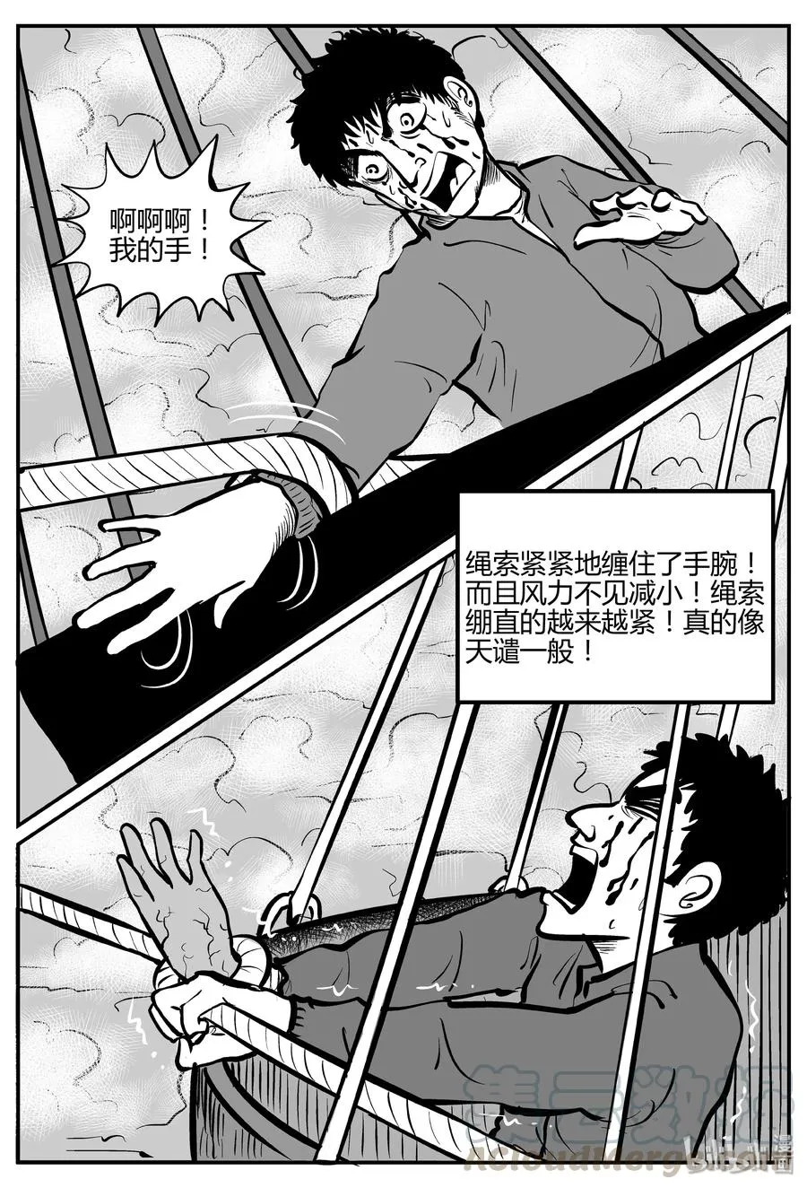 266 云中奇案（4） 第4页