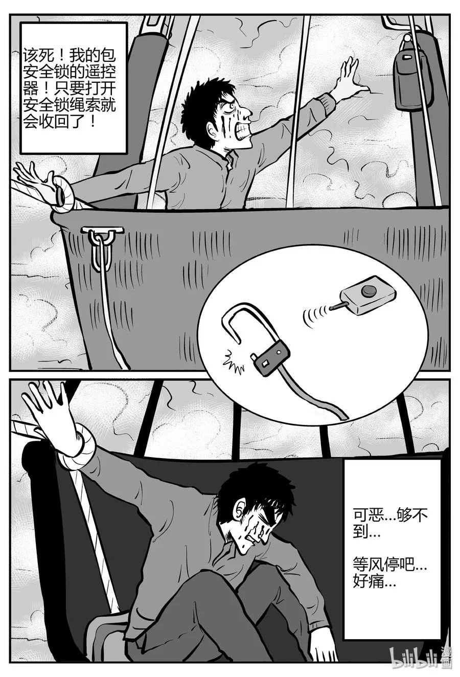 266 云中奇案（4） 第5页