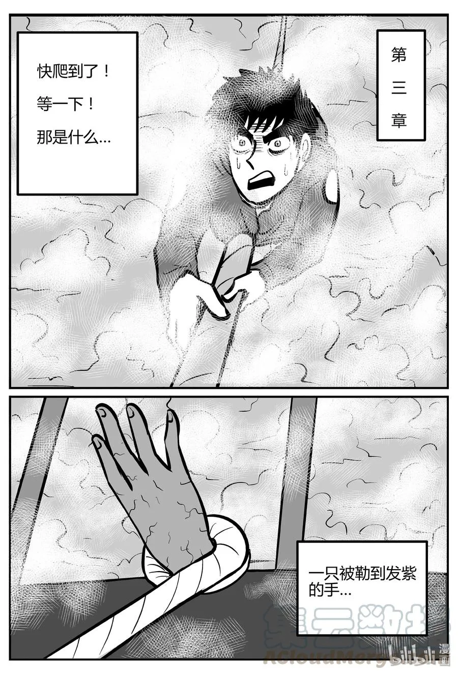 266 云中奇案（4） 第7页