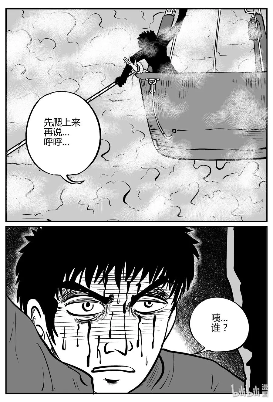 266 云中奇案（4） 第8页