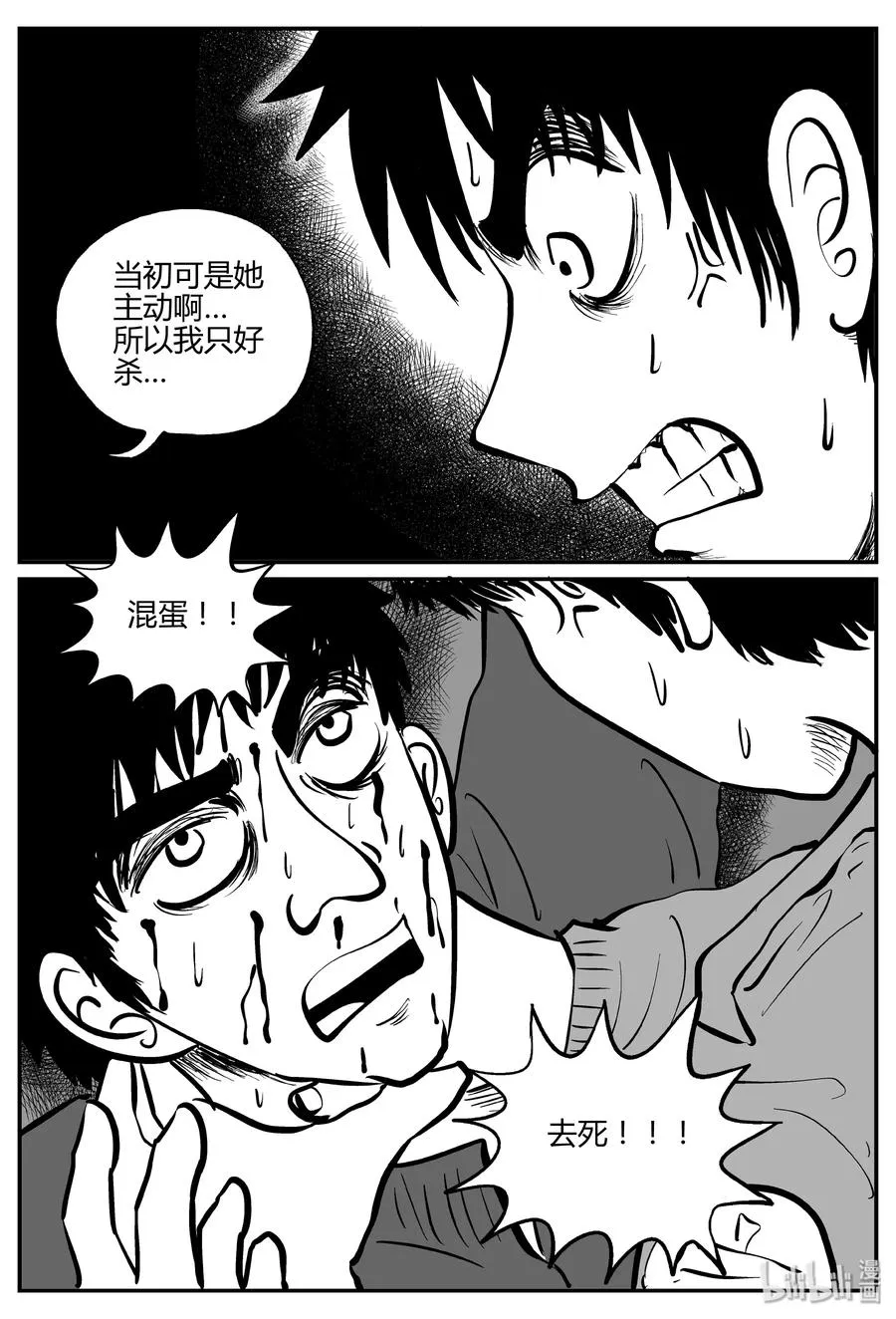 266 云中奇案（4） 第11页