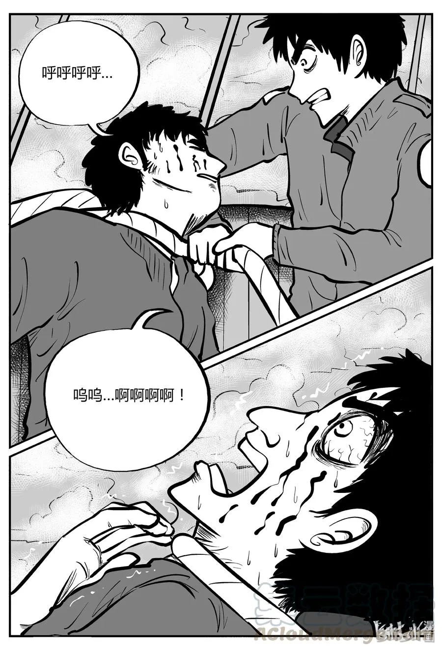 266 云中奇案（4） 第13页