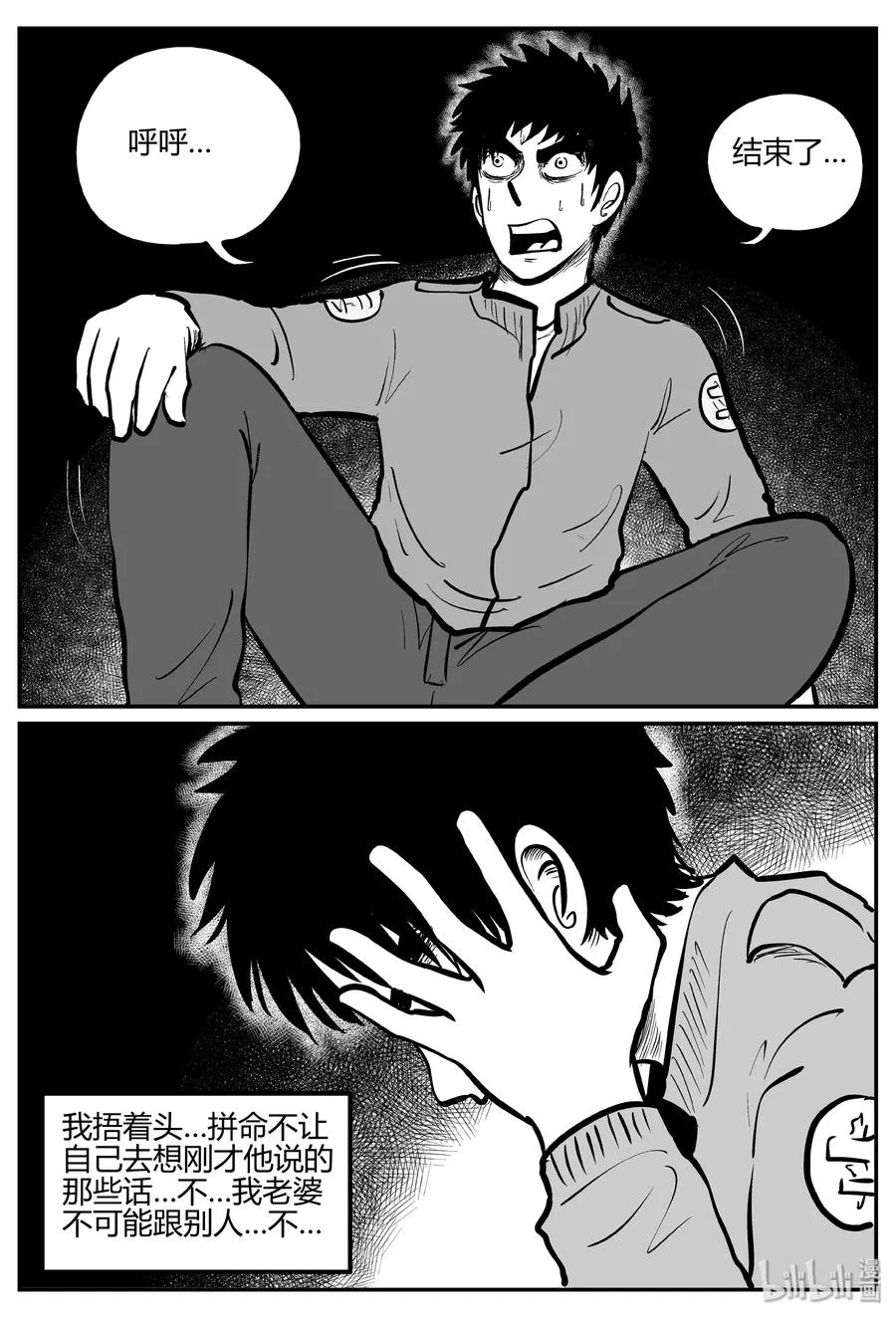 266 云中奇案（4） 第14页